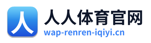 人人体育官网